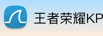 王者荣耀KPL联赛 Logo